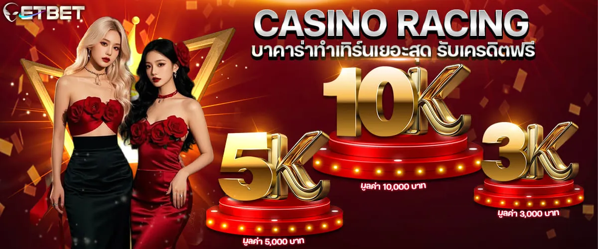 ETBET987 ทำเทิร์น