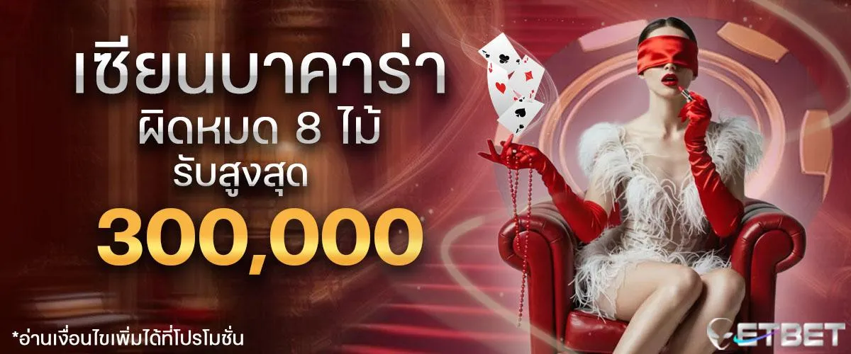 ETBET987 ข้อความโชคดี